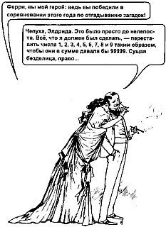 Самые изумительные загадки в мире _51.jpg