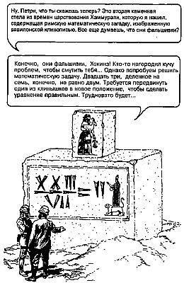 Самые изумительные загадки в мире _56.jpg