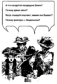 Самые изумительные загадки в мире _58.jpg