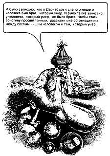 Самые изумительные загадки в мире _68.jpg