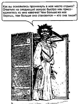 Самые изумительные загадки в мире _74.jpg