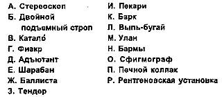 Самые изумительные загадки в мире _82.jpg