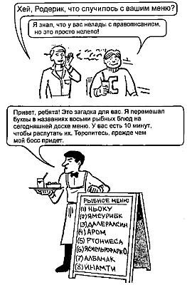 Самые изумительные загадки в мире _100.jpg