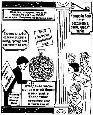 Самые изумительные загадки в мире _103.jpg