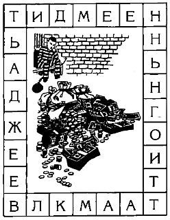 Самые изумительные загадки в мире _104.jpg
