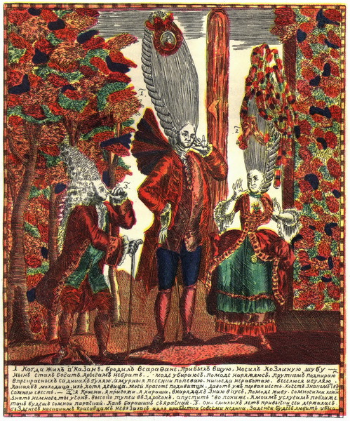 Русская проза XVIII века i_003.jpg