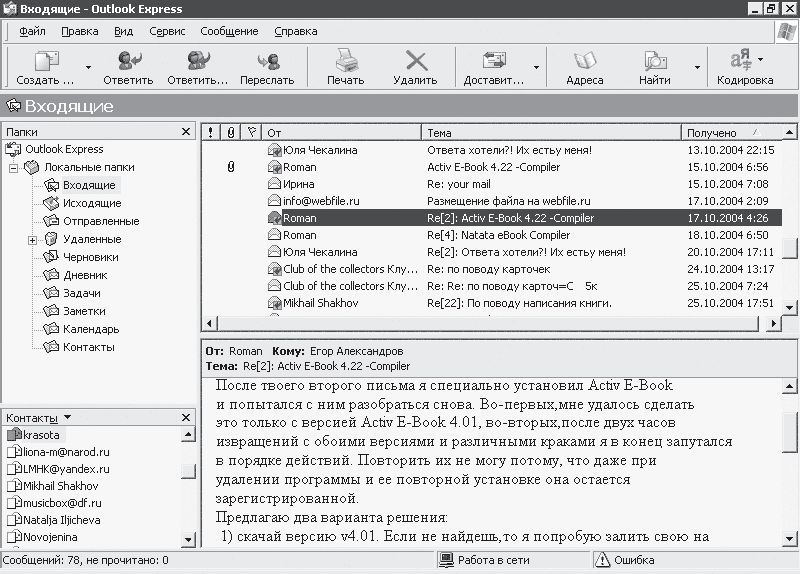 Интернет – легко и просто! i_022.png