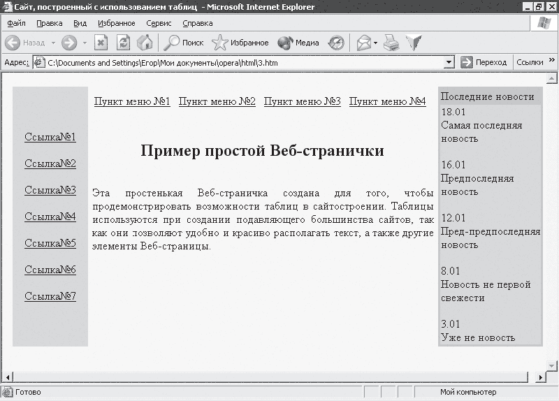 Интернет – легко и просто! i_031.png