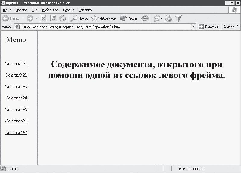 Интернет – легко и просто! i_032.png