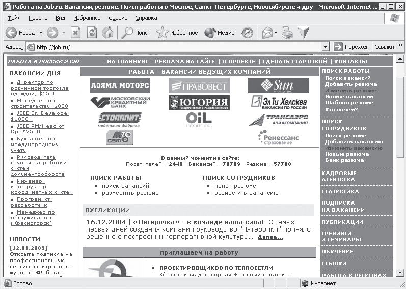 Интернет – легко и просто! i_040.png