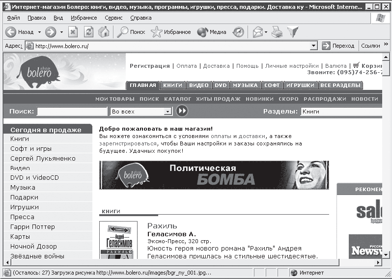 Интернет – легко и просто! i_049.png