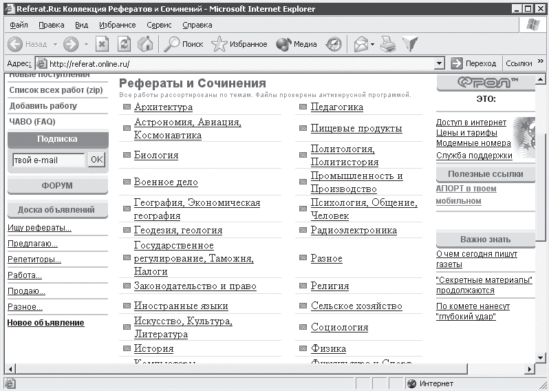 Интернет – легко и просто! i_051.png
