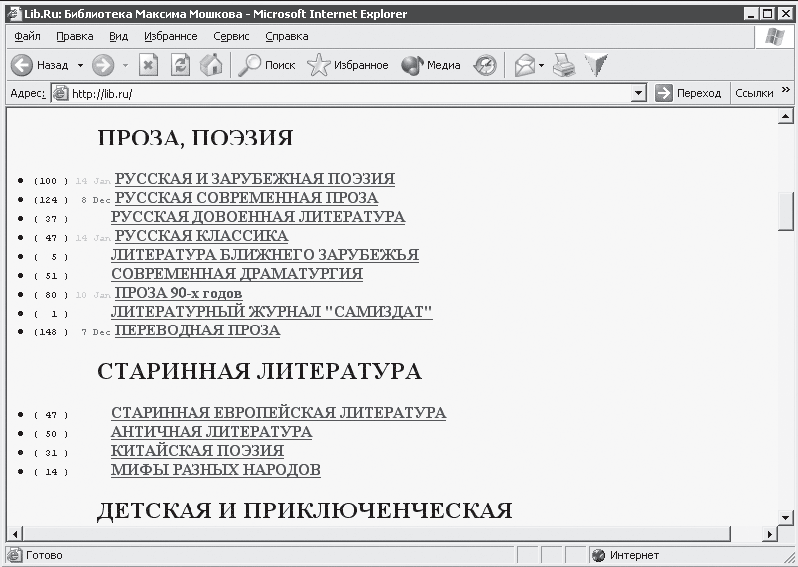 Интернет – легко и просто! i_052.png