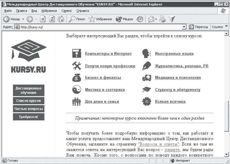 Интернет – легко и просто! i_053.png