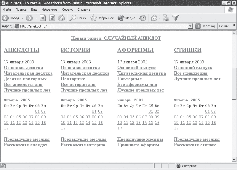 Интернет – легко и просто! i_060.png