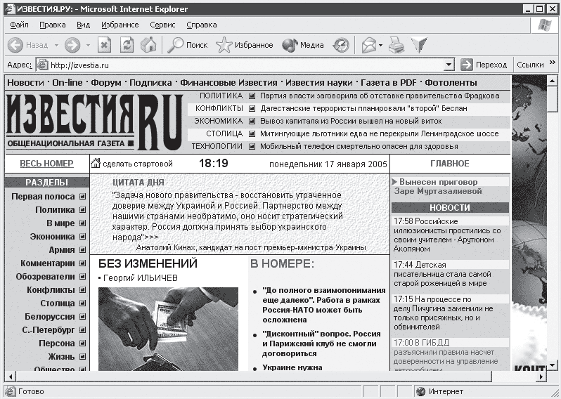 Интернет – легко и просто! i_061.png