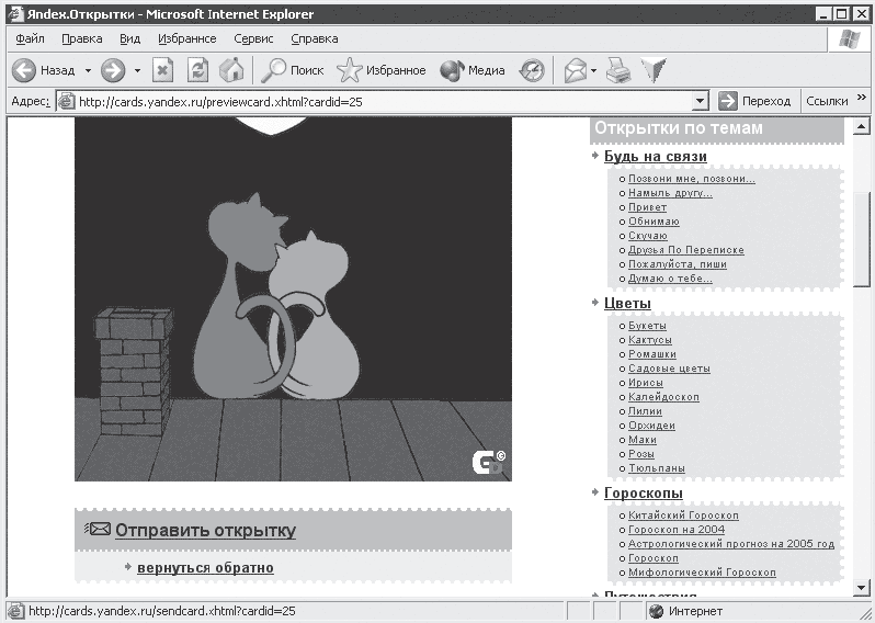 Интернет – легко и просто! i_062.png