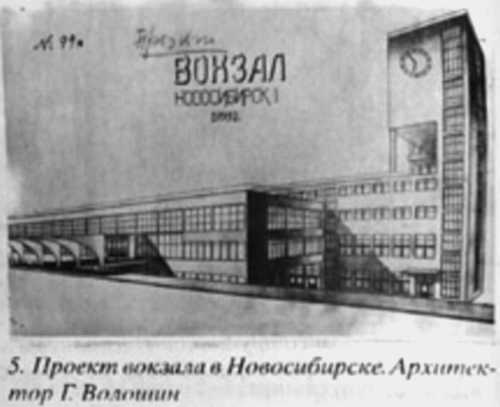 Специалист в Сибири. Немецкий архитектор в сталинском СССР i_005.jpg