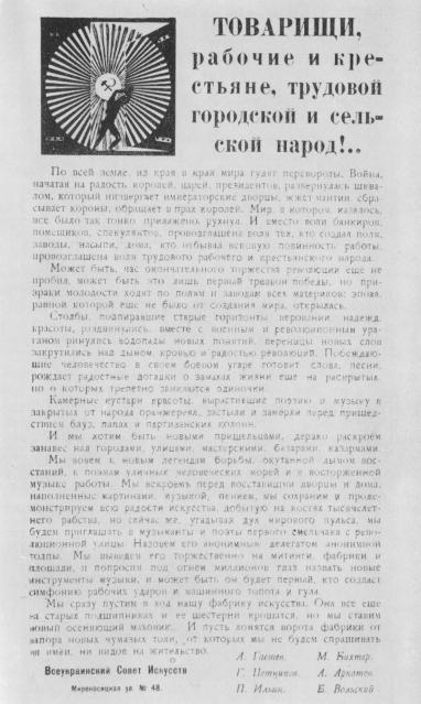 Поэзия рабочего удара (сборник) i_003.jpg