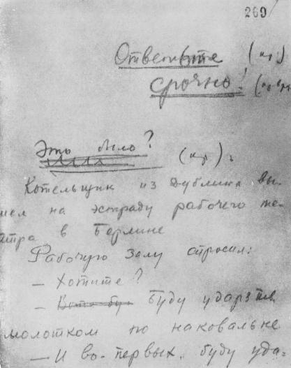 Поэзия рабочего удара (сборник) i_005.jpg