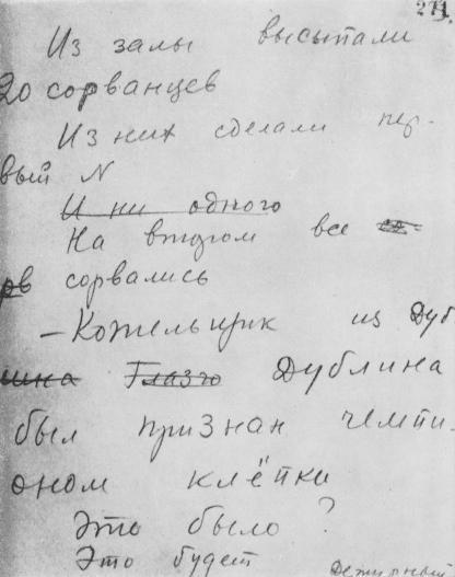 Поэзия рабочего удара (сборник) i_006.jpg