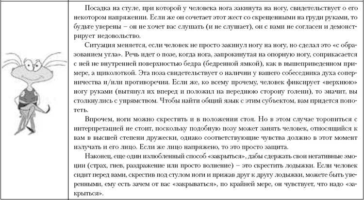 Ху из ху? Пособие по психологической разведдеятельности _12.jpg
