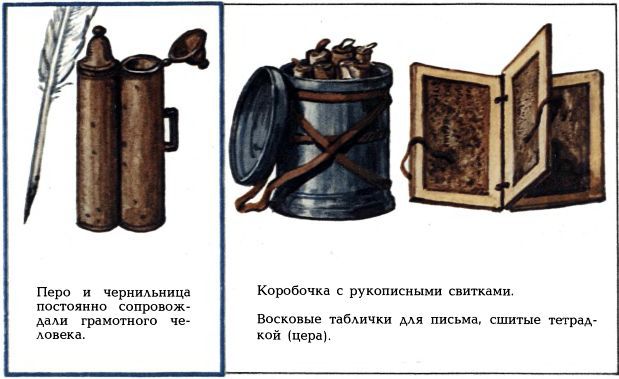 Письмо шло пять тысячелетий i_020.jpg