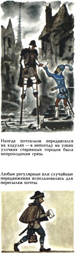 Письмо шло пять тысячелетий i_026.jpg