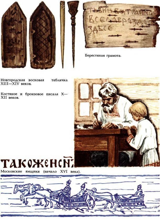 Письмо шло пять тысячелетий i_028.jpg