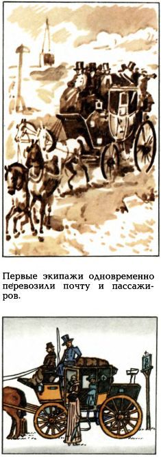Письмо шло пять тысячелетий i_032.jpg