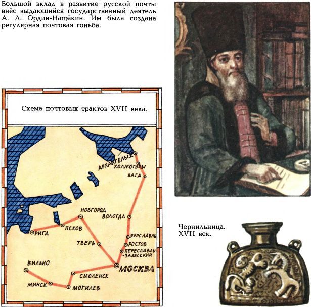 Письмо шло пять тысячелетий i_035.jpg