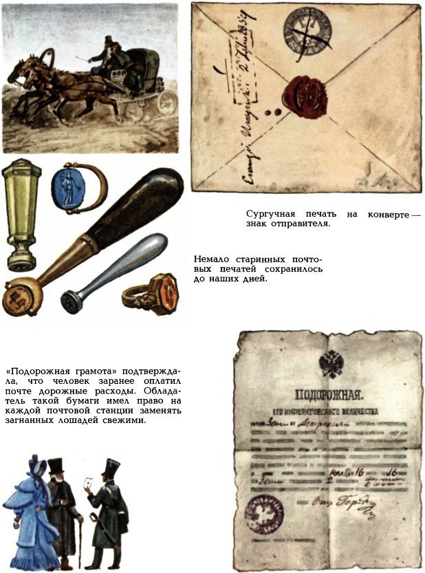 Письмо шло пять тысячелетий i_036.jpg