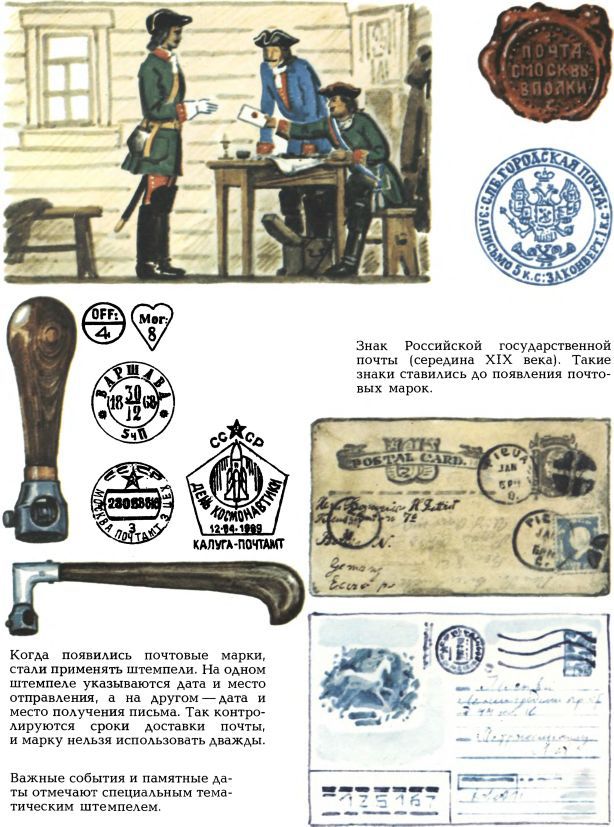 Письмо шло пять тысячелетий i_047.jpg