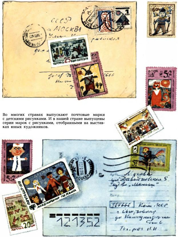 Письмо шло пять тысячелетий i_048.jpg