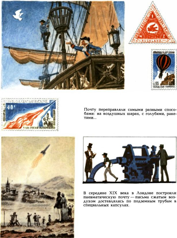 Письмо шло пять тысячелетий i_052.jpg