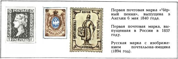 Письмо шло пять тысячелетий i_056.jpg