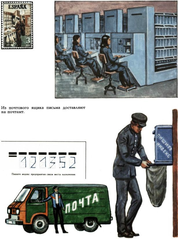 Письмо шло пять тысячелетий i_069.jpg