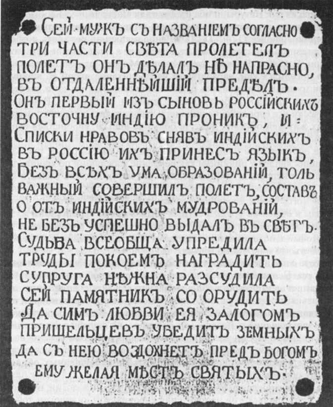 Том 4. Мир в XVIII веке img_55.jpg