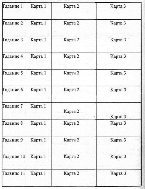 Гадания для современной женщины. Гадание по картам ТАРО i_028.jpg