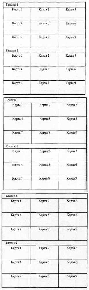 Гадания для современной женщины. Гадание по картам ТАРО i_031.jpg