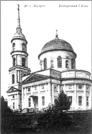 Калужанин-герой. Подвиг унтер-офицера Старичкова i_011.jpg