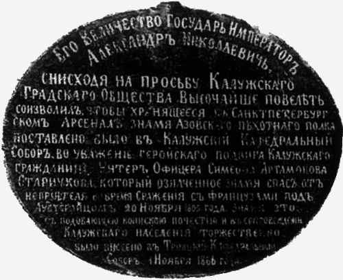 Калужанин-герой. Подвиг унтер-офицера Старичкова i_012.png