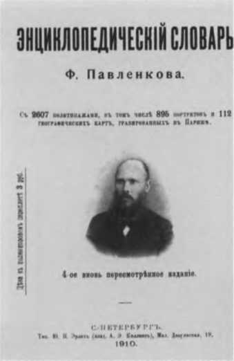 Павленков image24.jpg