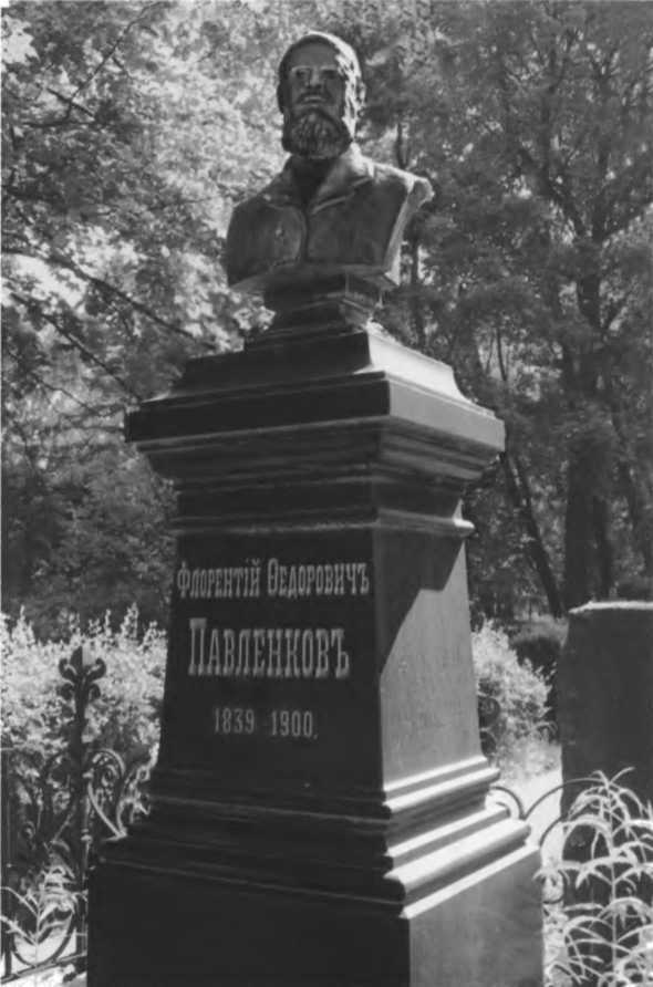 Павленков image31.jpg