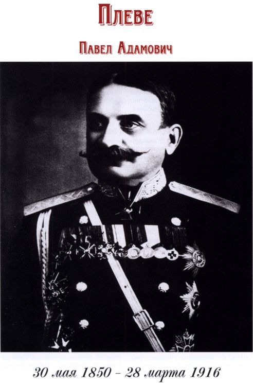Полководцы Первой мировой войны i_002.jpg