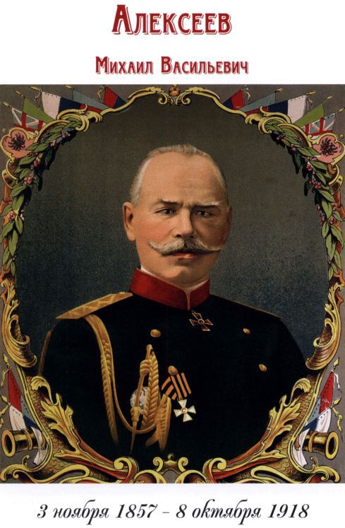 Полководцы Первой мировой войны i_031.jpg