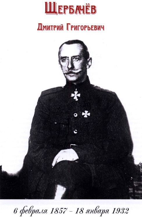 Полководцы Первой мировой войны i_023.jpg