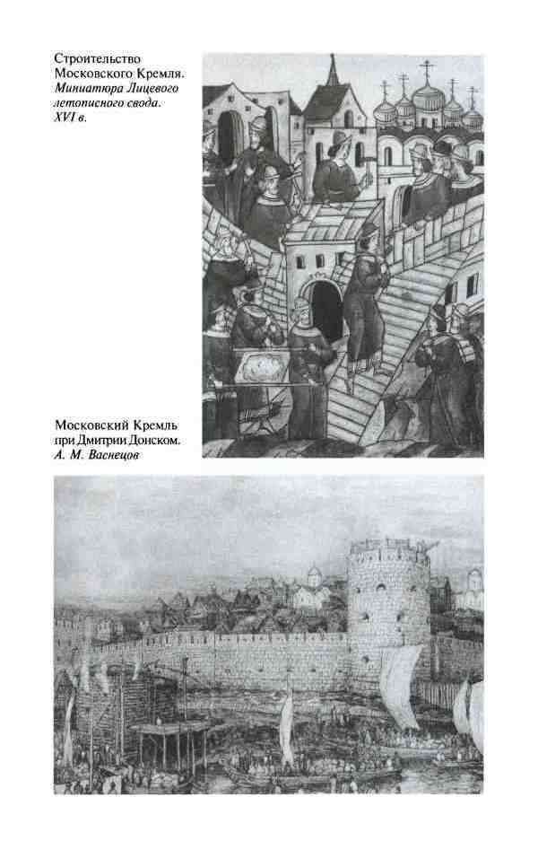 Дмитрий Донской, князь благоверный (3-е изд дополн.) i_012.jpg
