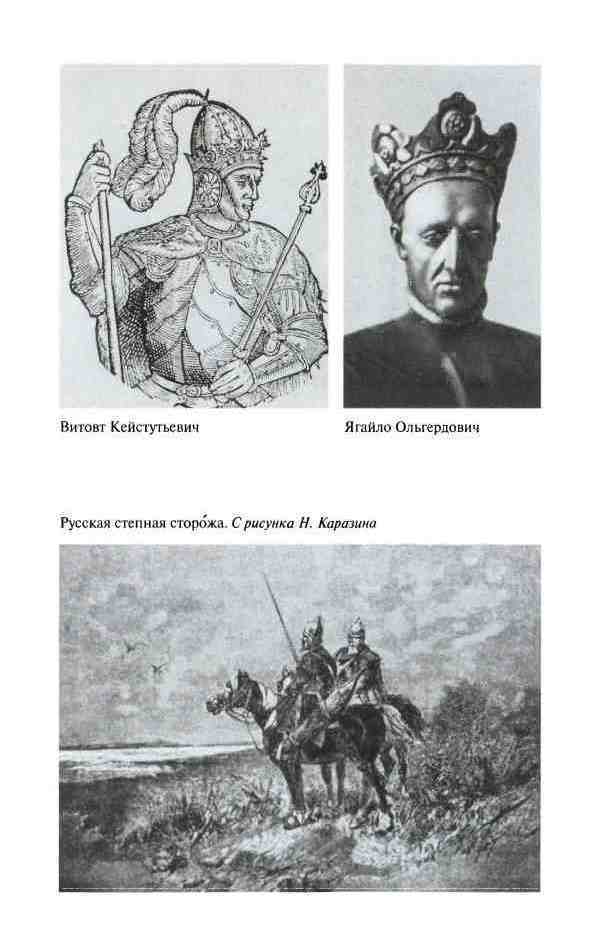 Дмитрий Донской, князь благоверный (3-е изд дополн.) i_016.jpg