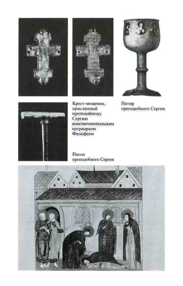 Дмитрий Донской, князь благоверный (3-е изд дополн.) i_017.jpg